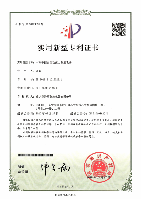 彈簧試驗機,pogo試驗機,自動化測試機,三軸荷重位移曲線機,自動扭力試驗機